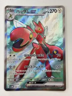 ポケモンカード　sv5M ハッサムex SR SV5M