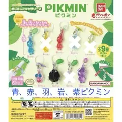 ピクミン めじるしアクセサリー2　ガチャ　5個セット　12