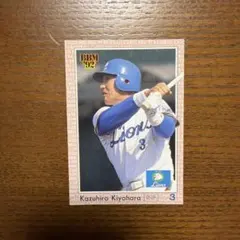 太平洋クラブライオンズ 竹之内雅史さん野球カード 日本ハムソーセージ