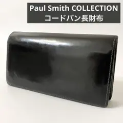 希少 Paul Smith COLLECTION コードバン 長財布 ブラックのサムネイル