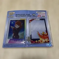 【新品】ポケモンマスターズ EX ツインアクリルキーホルダーvol.2　シルバー