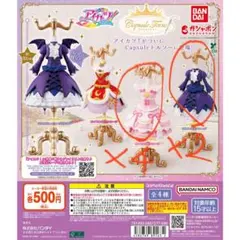 アイカツ　トルソー