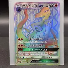 PSA10＊エンニュートGX HR 新たなる試練の向こう 世界15枚 希少 2026年最新】エンニュートGX HRの人気アイテム - メルカリ