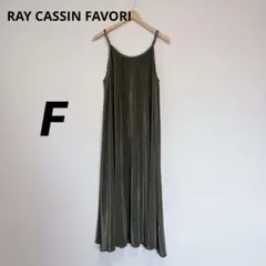 RAY CASSIN FAVORI プリーツキャミワンピース カーキ Fサイズのサムネイル