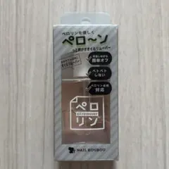 ペロリンオイルリムーバー　ピーチ　ネイル工房のサムネイル