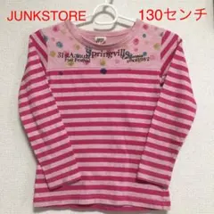 JUNKSTORE 130センチ ロンT