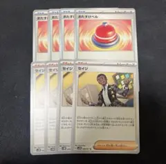 ポケモンカードゲーム セイジ おたすけベル