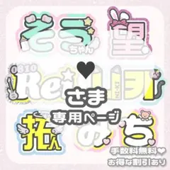 うちわ文字 オーダー