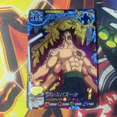 トリコ イタダキマスター データカードダス サニー 5-09 - メルカリ