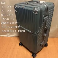 【美品】LW トップオープン スーツケース 89L TSAロック 静音キャスター 美品】LW トップオープン スーツケース 89L TSAロック 静音キャスター