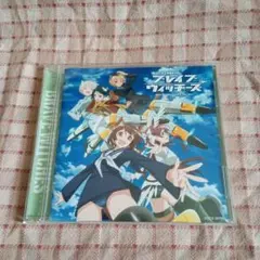ブレイブウィッチーズ エンディング・テーマ コンプリート・コレクション