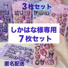サンリオ 【新品】 おしり シール ぷにぷに 桃尻 ステッカー 3枚 b-1