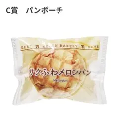 セブンイレブン ハッピーくじ c賞 パンポーチ 2個セット