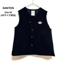 【定番】DANTON ダントン ウールモッサ ベスト 34 XS ネイビー