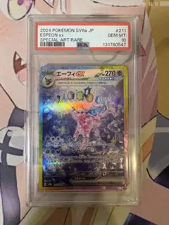 2026年最新】エーフィEX psa10の人気アイテム - メルカリ