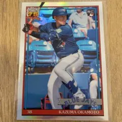 Topps Chrome 岡本和真 カード