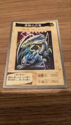 2026年最新】ブルーアイズ バンダイの人気アイテム - メルカリ