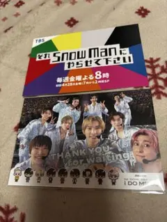 SnowMan ポストカード