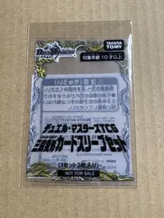 三段変形カードスリーブセット　3D龍解用スリーブ 三段変形カードスリーブセット 3D龍解用スリーブ 1セット (3枚入り