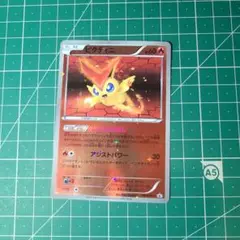 ビクティニ PROMO BW-Pプロモカード 109/BW-P