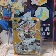 ヴァイスシュヴァルツ 東方 TDP 霧雨魔理沙＋TDP 恋符「マスター
