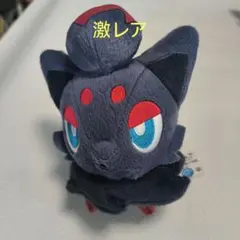 タグ付き】ポケモン ゾロア ゾロアーク コロっとまんまる ぬいぐるみ