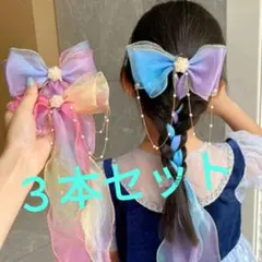 子供用ヘアアクセサリー 3個セット