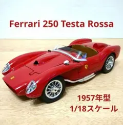 2026年最新】フェラーリ250テスタロッサの人気アイテム - メルカリ