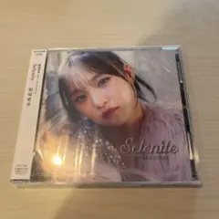 Selenite 通常盤/稲場愛香