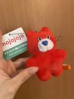 mojojojo 赤い猫と黄色いアヒルのぬいぐるみ2体セット