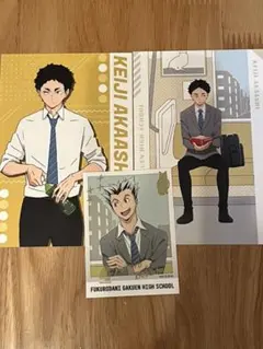 ハイキュー‼︎ ステッカー　ポストカード　赤葦　木兎