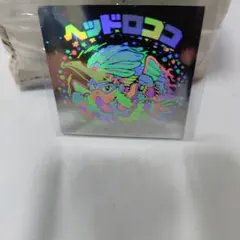 ビックリマンシール　ホロセレクション　ヘッドロココ　開封済