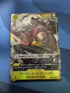 マーシャル・D・ティーチ 黒ひげ シークレットパラレル SECP シクパラ