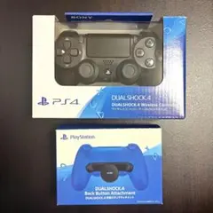 中古 DUALSHOCK4 + 背面ボタンアタッチメント セット