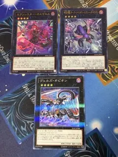 遊戯王　エクシーズ　闇属性　ランク４　3枚セット