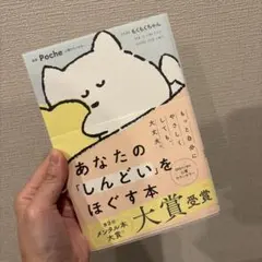 あなたの「しんどい」をほぐす本