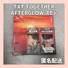 【公式】TXT TOGETHER AFTERGLOW スビン