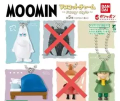 ムーミン　マスコットチャーム　ムーミン(A.B）　スナフキン　3個セット