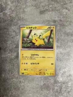 ピカチュウ C[SV2a 025/165](151」)