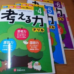 裁断済 学習参考書