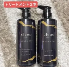 新品 Cleo's Beauté リペアトリートメント380ml×4本 - メルカリ