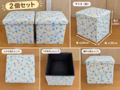 【2個セット】フタ付き収納ボックス・スツール