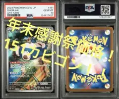 2025年最新】ポケカar psa10の人気アイテム - メルカリ