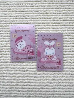 たあ坊 シナモロール カード