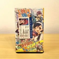 【少年マンガ】ぼくたちは勉強ができない 教員免許 一ノ瀬学園