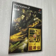PS2 真・三國無双2 猛将伝