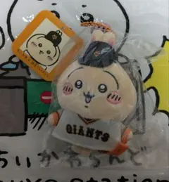 ちいかわ×読売ジャイアンツ ぷちミニマスコット うさぎ