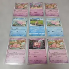 ポケモンカード ヤドン ポケカ　カード　９枚セット