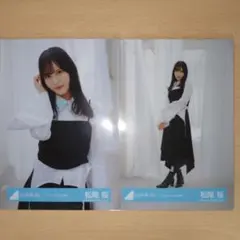 日向坂46 松尾桜 「Kind of love」MV衣装 生写真 - メルカリ