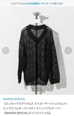 メッシュ ニット